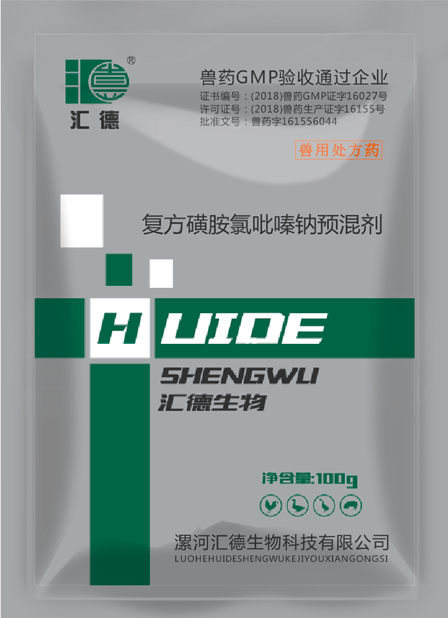 很日骚bb复方磺胺氯吡嗪钠预混剂